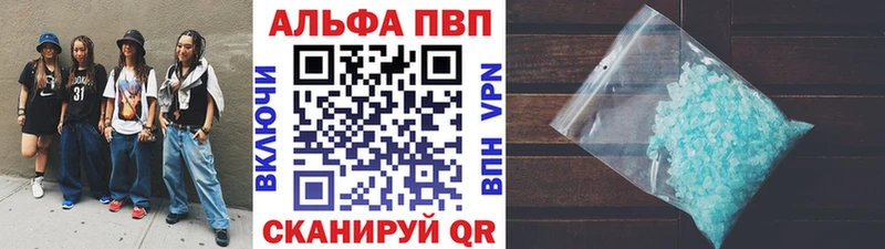 A PVP Соль  Купить где  Новоульяновск 