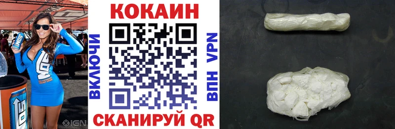 Купить закладки  Новоульяновск  КОКАИН 97% 