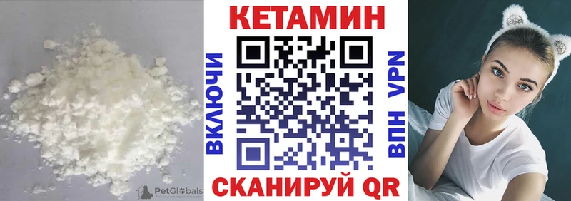 Купить закладки  Новоульяновск  КЕТАМИН VHQ 