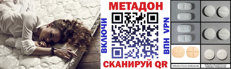 Купить где  Новоульяновск  Метадон кристалл 
